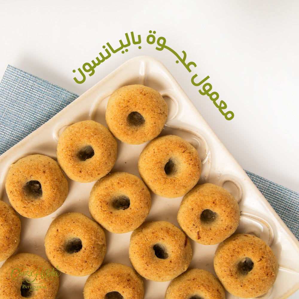 Anise Maamoul Ajweh 500g (vegan)
